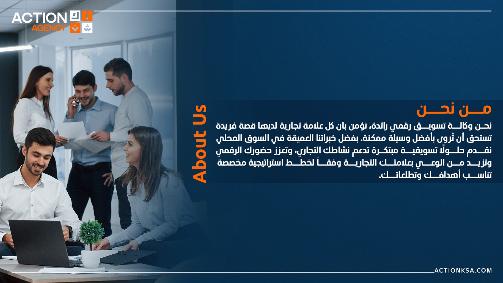قصتنا
